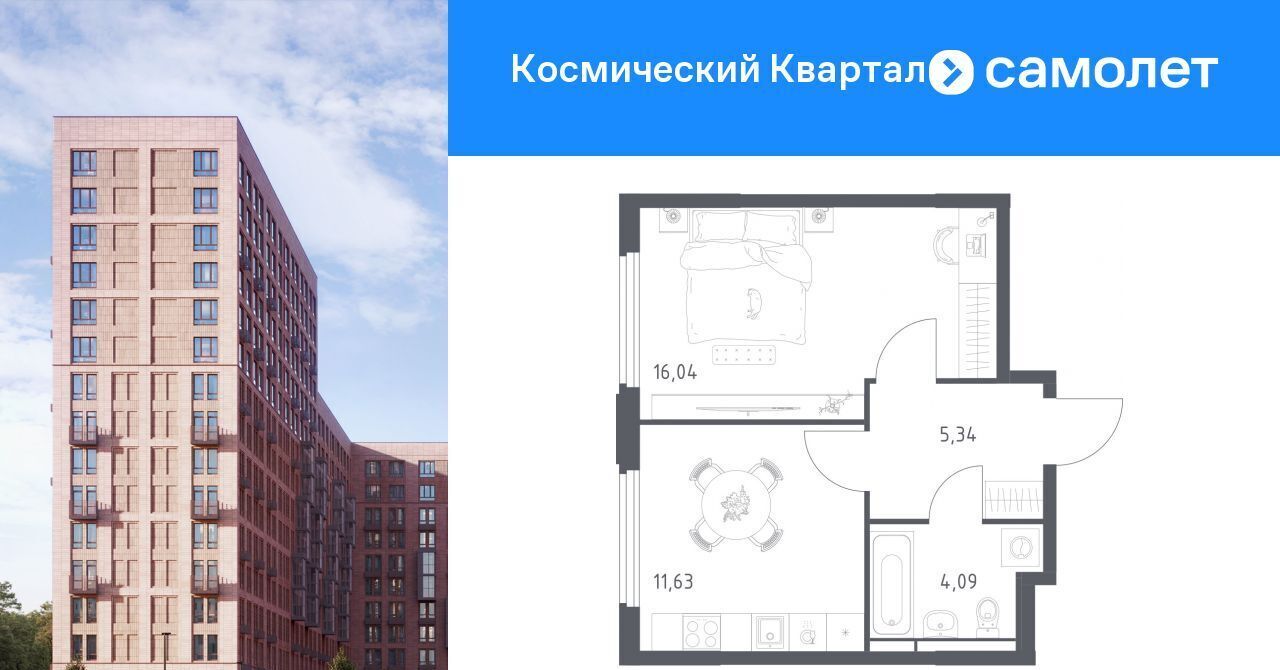 квартира г Королев мкр Юбилейный Космический Квартал жилой комплекс, к 1, Медведково фото 1