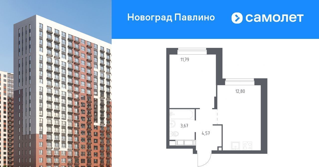 квартира г Балашиха мкр Новое Павлино ул Бояринова 30 Некрасовка фото 1