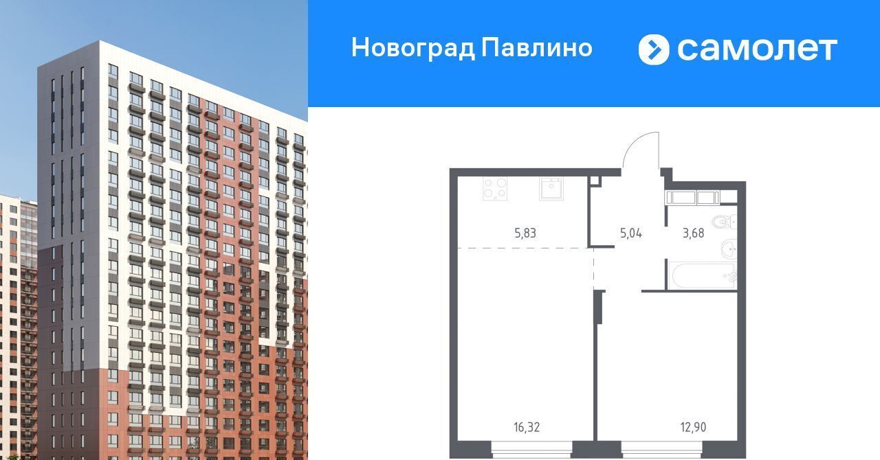 квартира г Балашиха мкр Новое Павлино ул Бояринова 30 Ольгино фото 1