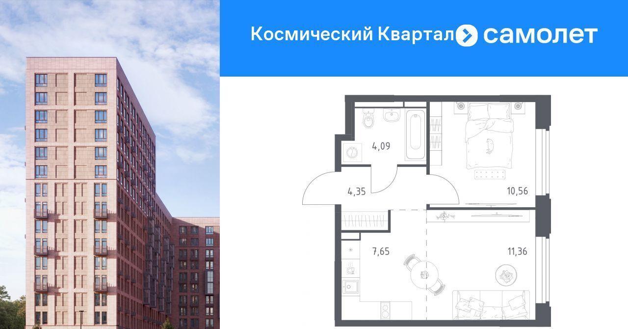 квартира г Королев мкр Юбилейный Космический Квартал жилой комплекс, к 1, Щёлковская фото 1