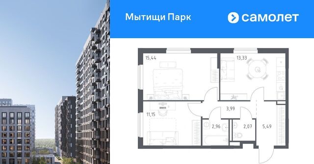 ЖК «Мытищи Парк» Белокаменная фото