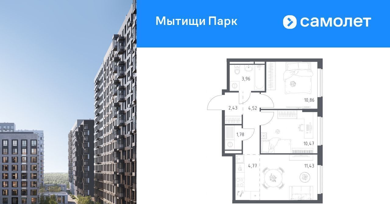 квартира г Мытищи ЖК «Мытищи Парк» Медведково фото 1