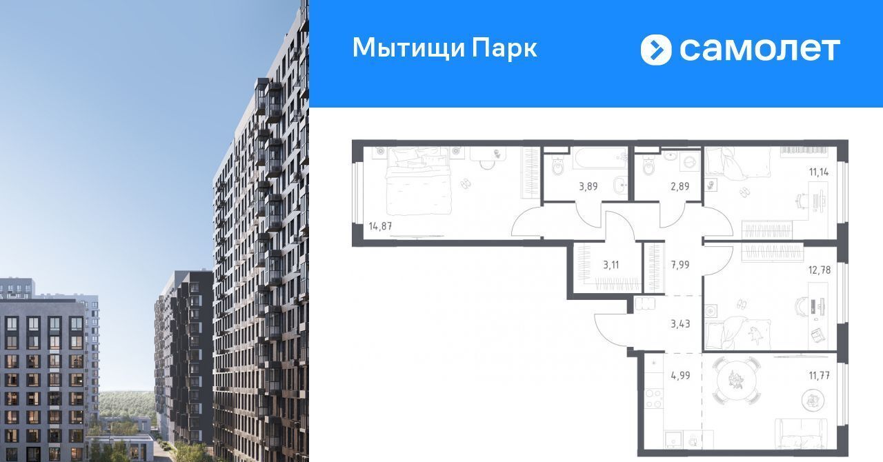 квартира г Мытищи ЖК «Мытищи Парк» Белокаменная фото 1