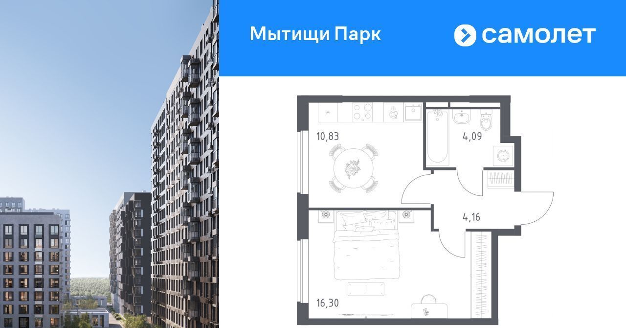 квартира г Мытищи ЖК «Мытищи Парк» Медведково фото 1
