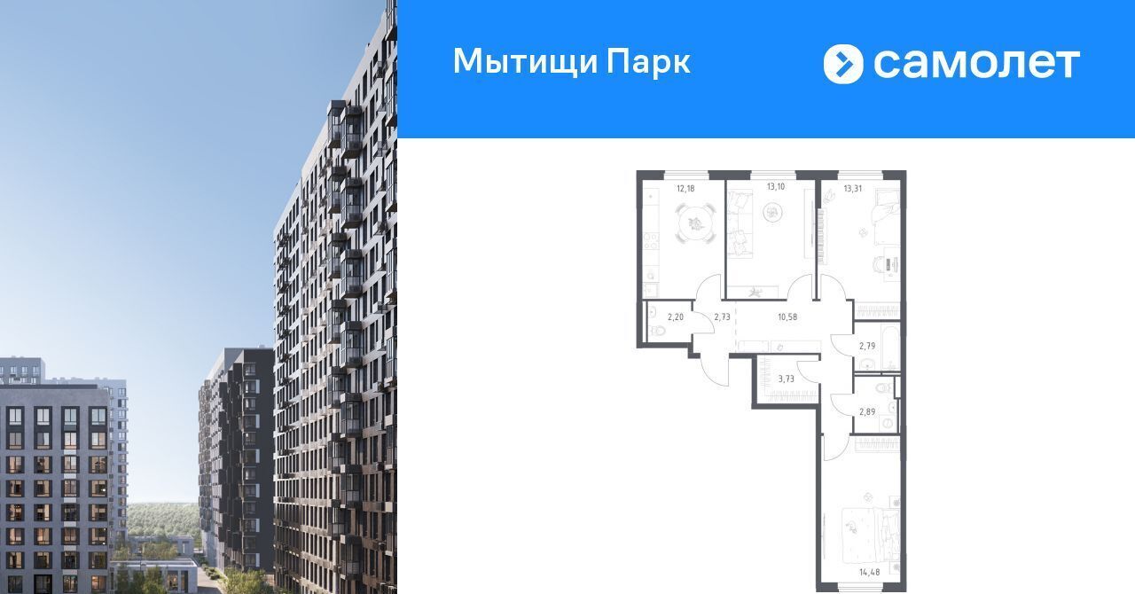 квартира г Мытищи ЖК «Мытищи Парк» Медведково фото 1