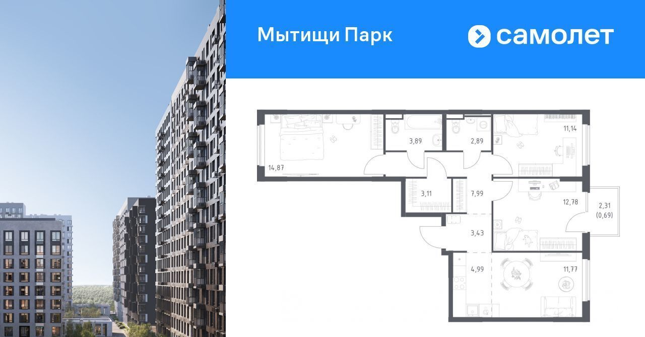 квартира г Мытищи ЖК «Мытищи Парк» Медведково фото 1