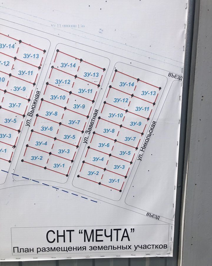 земля г Новый Уренгой снт тер.Мечта фото 1