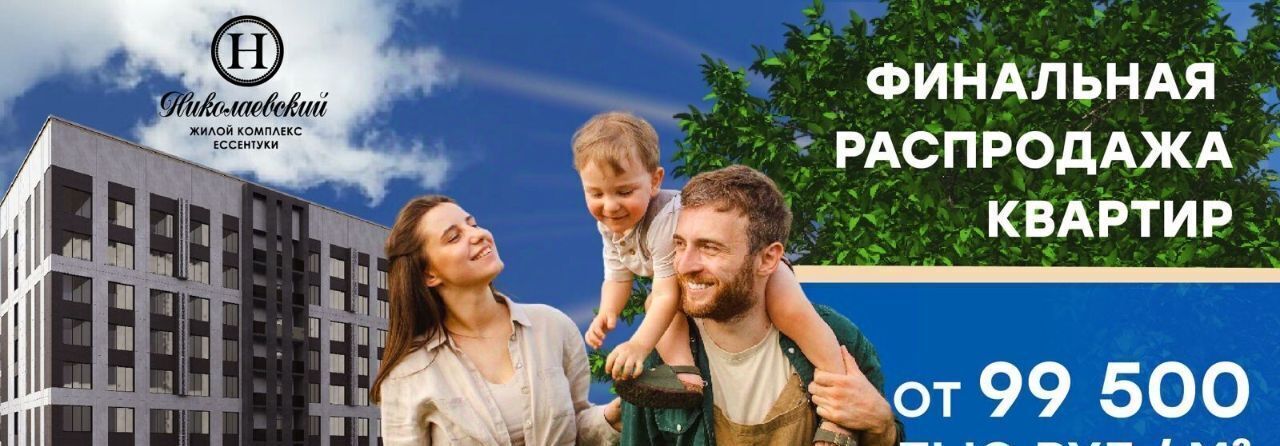 квартира г Ессентуки ул Благодатная 24 фото 1