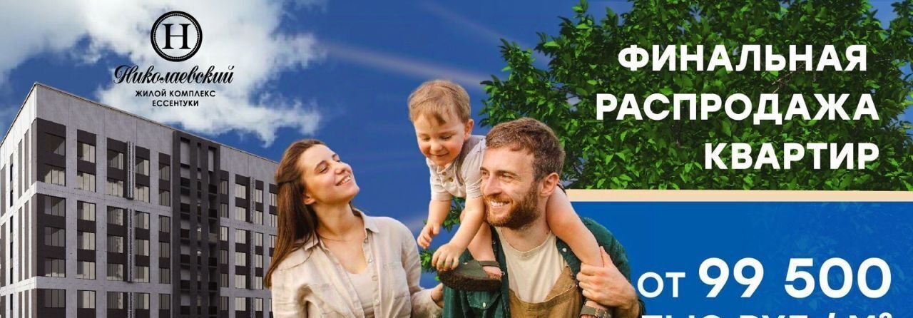 квартира г Ессентуки ул Благодатная 24 фото 1