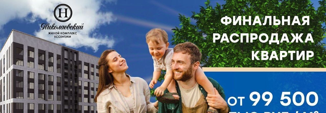 квартира г Ессентуки ул Благодатная 24 фото 1