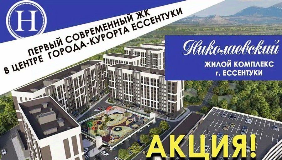 квартира г Ессентуки ул Благодатная 24 фото 3