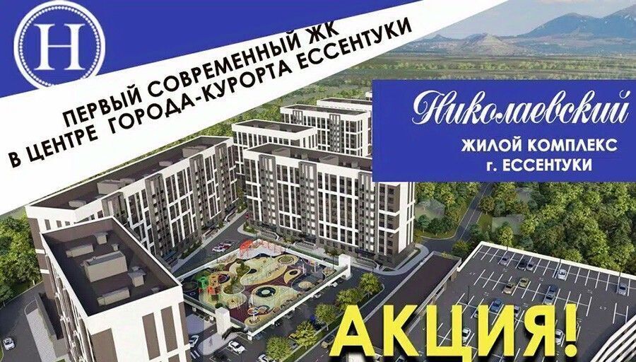 квартира г Ессентуки ул Благодатная 24 фото 3
