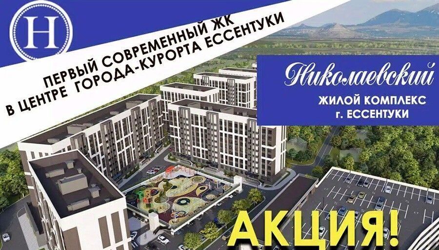 квартира г Ессентуки ул Благодатная 24 фото 3