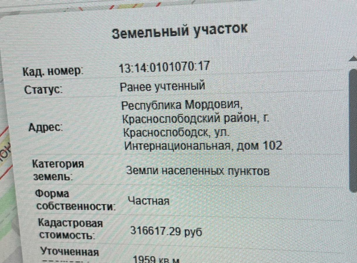 дом р-н Краснослободский г Краснослободск ул Интернациональная 102 фото 3