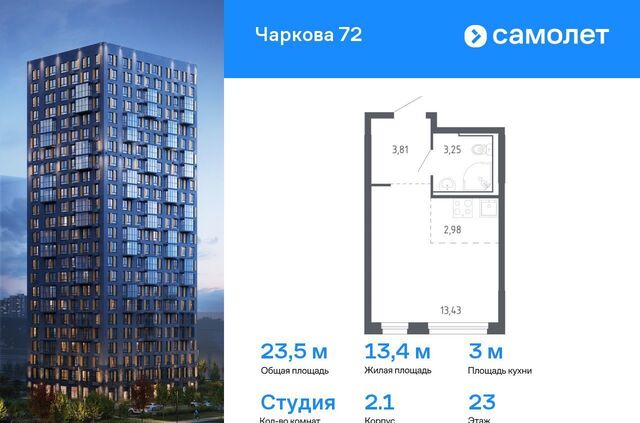 р-н Ленинский ул Юрия Рогачева 9 фото