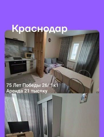 р-н Прикубанский ул им. 75-летия Победы 26/1к 1 фото