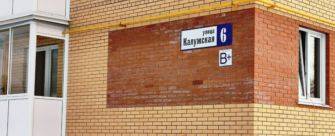 свободного назначения р-н Жуковский г Жуков ул Калужская 6 фото 3