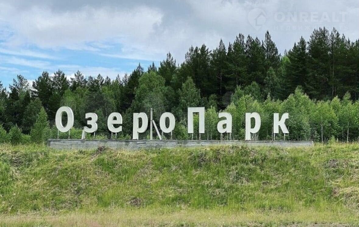 земля г Ревда дп терОзеро-Парк фото 3