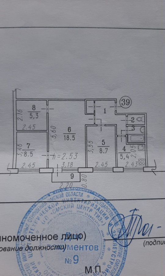 квартира г Омск р-н Советский ул Светлая 4/1 мкр-н Заозёрный фото 1