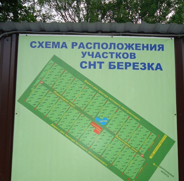 дом городской округ Богородский г Ногинск снт тер.Березка (Воровского) 208 фото 38