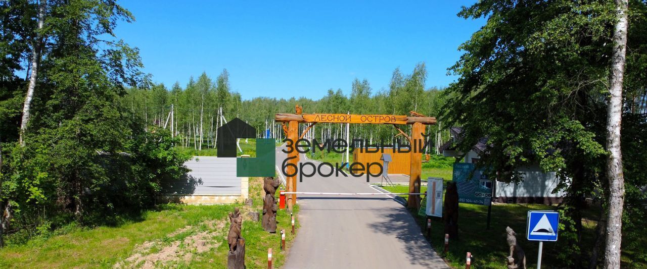 земля г Домодедово д Ивановка Лесной остров кп фото 7
