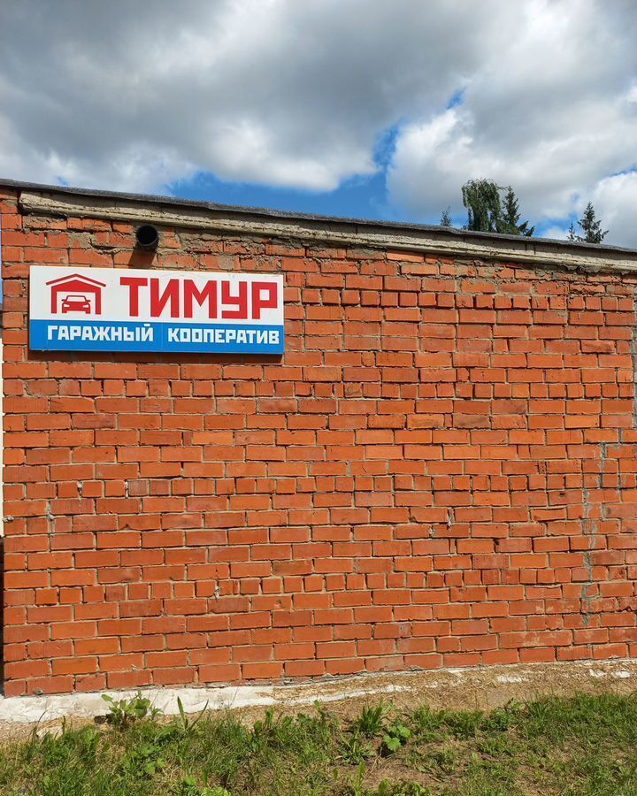 гараж г Чебоксары р-н Калининский ул А.Никитина 15а фото 1