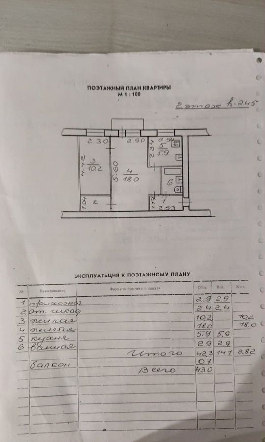 квартира г Великий Новгород Софийская сторона ул Мерецкова-Волосова 5/2 фото 25