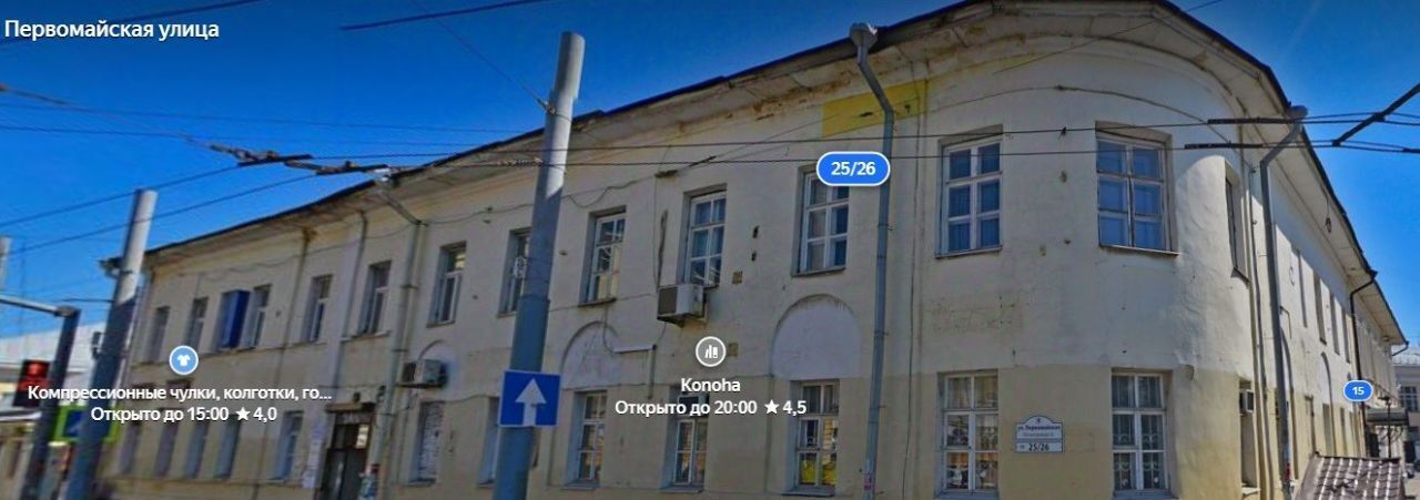 свободного назначения г Ярославль р-н Кировский ул Первомайская 25/26 фото 1