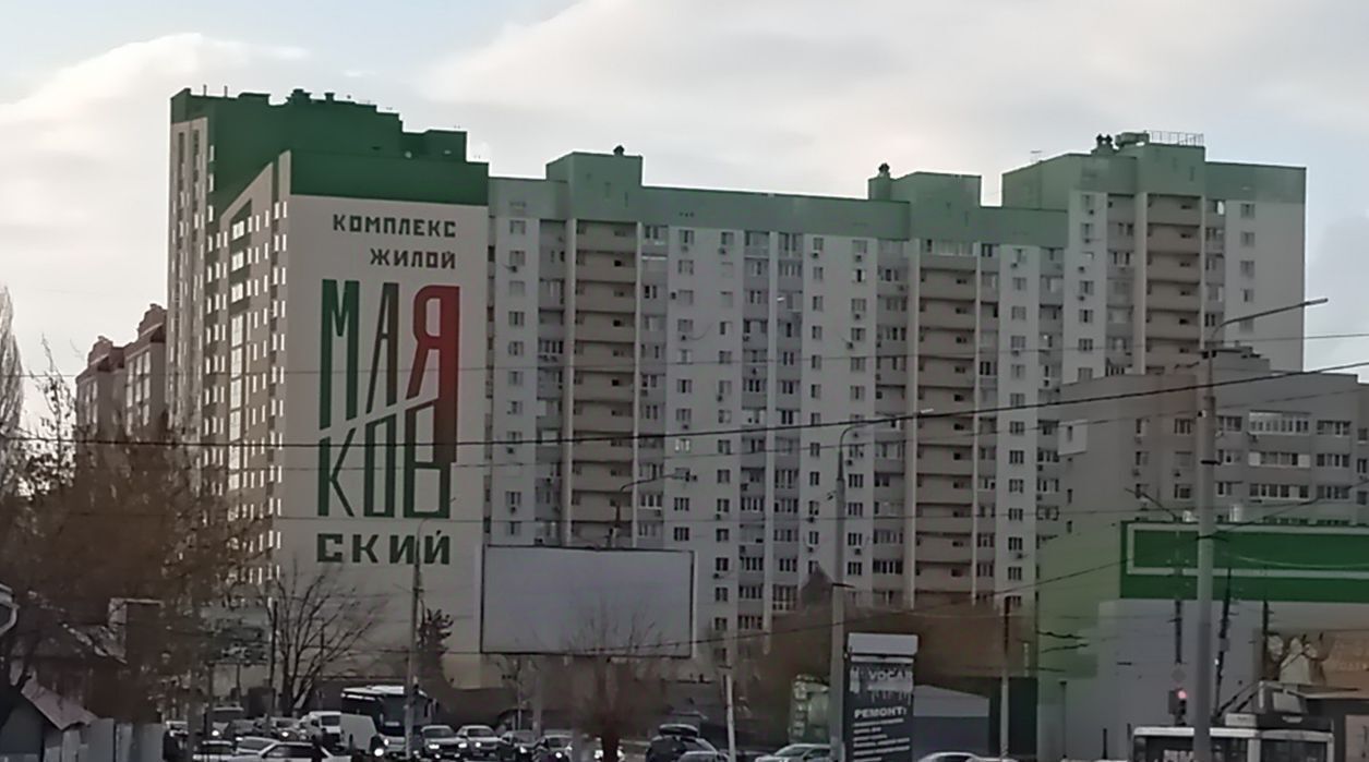 свободного назначения г Энгельс ул Маяковского 47а фото 1