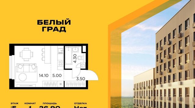 ЖК «Белый Grad» Медведково фото