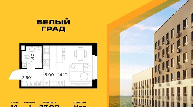 ЖК «Белый Grad» Медведково фото