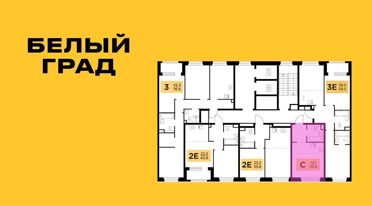 квартира г Мытищи ЖК «Белый Grad» Медведково фото 2