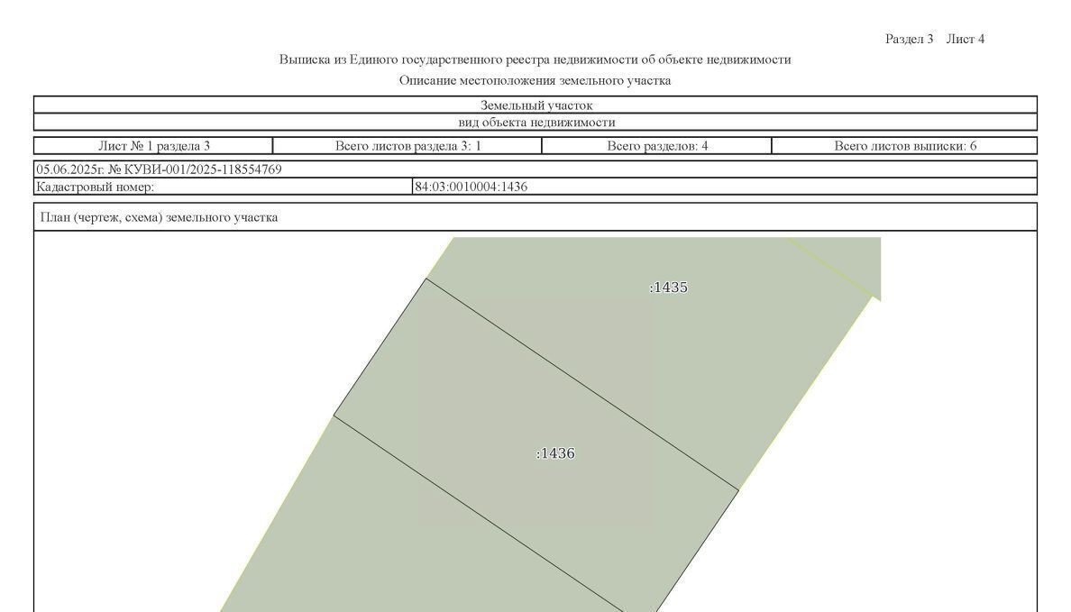 офис р-н Таймырский Долгано-Ненецкий г Дудинка фото 1