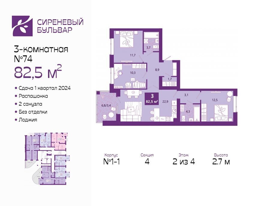 квартира г Калининград р-н Ленинградский ул Ключевая 27в фото 1