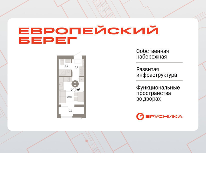 квартира г Новосибирск р-н Октябрьский Речной вокзал микрорайон «Евроберег» микрорайон Европейский Берег фото 1