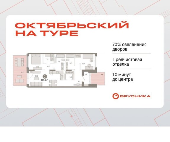 ДОК ЖК «Октябрьский на Туре» фото