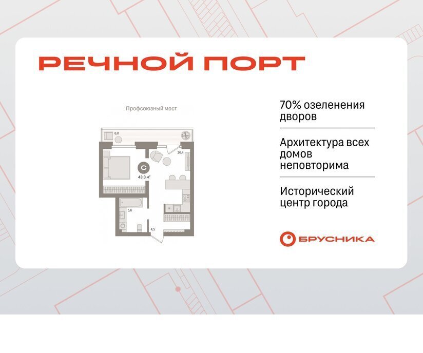 квартира г Тюмень жилой район «Речной порт» фото 1