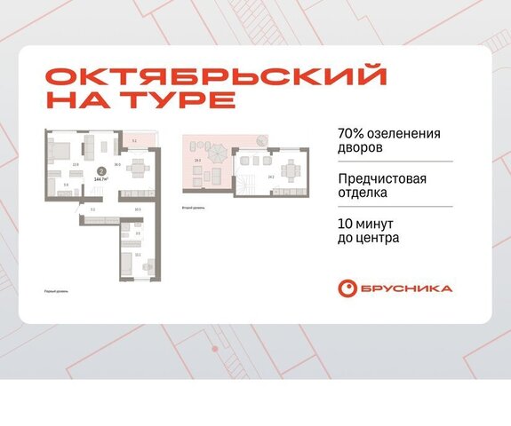 ЖК «Октябрьский на Туре» Калининский административный округ фото