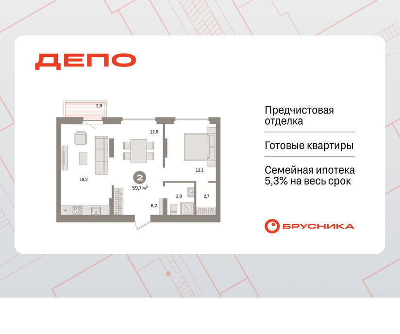 квартира г Екатеринбург Уральская Старая Сортировка ЖК Квартал Депо жилой район Сортировочный фото 1