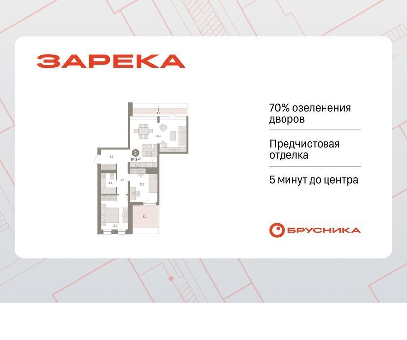 квартира г Тюмень ул Мысовская 26к/1 Центральный административный округ фото 1