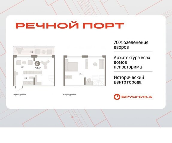 жилой район «Речной порт» фото