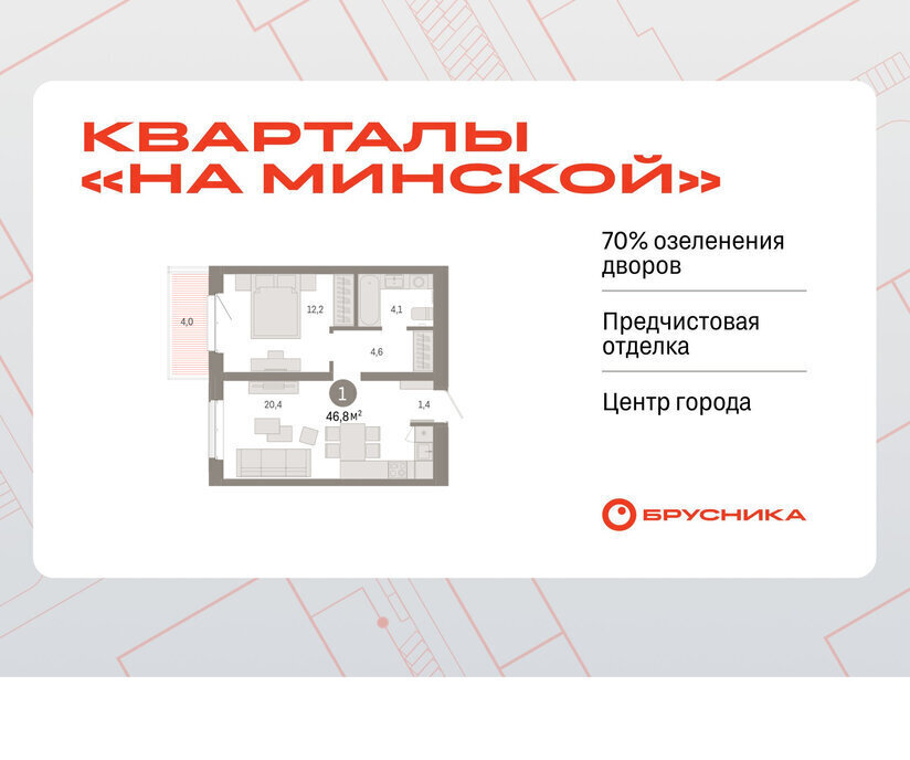 квартира г Тюмень жилой комплекс На Минской фото 1