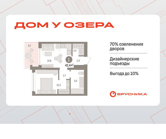 ЖК «Онегин. Дом у озера» фото