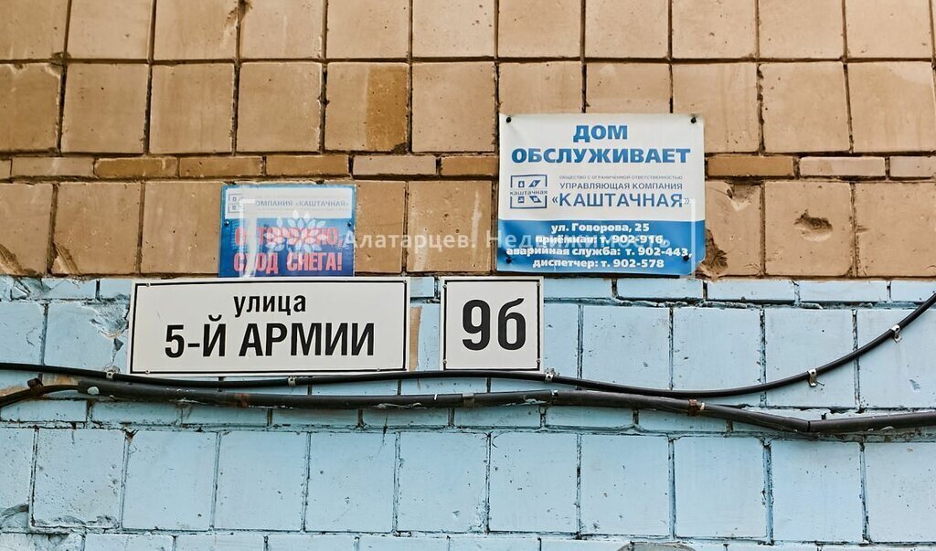 квартира г Томск Черемошники ул 5-й Армии 9б фото 25