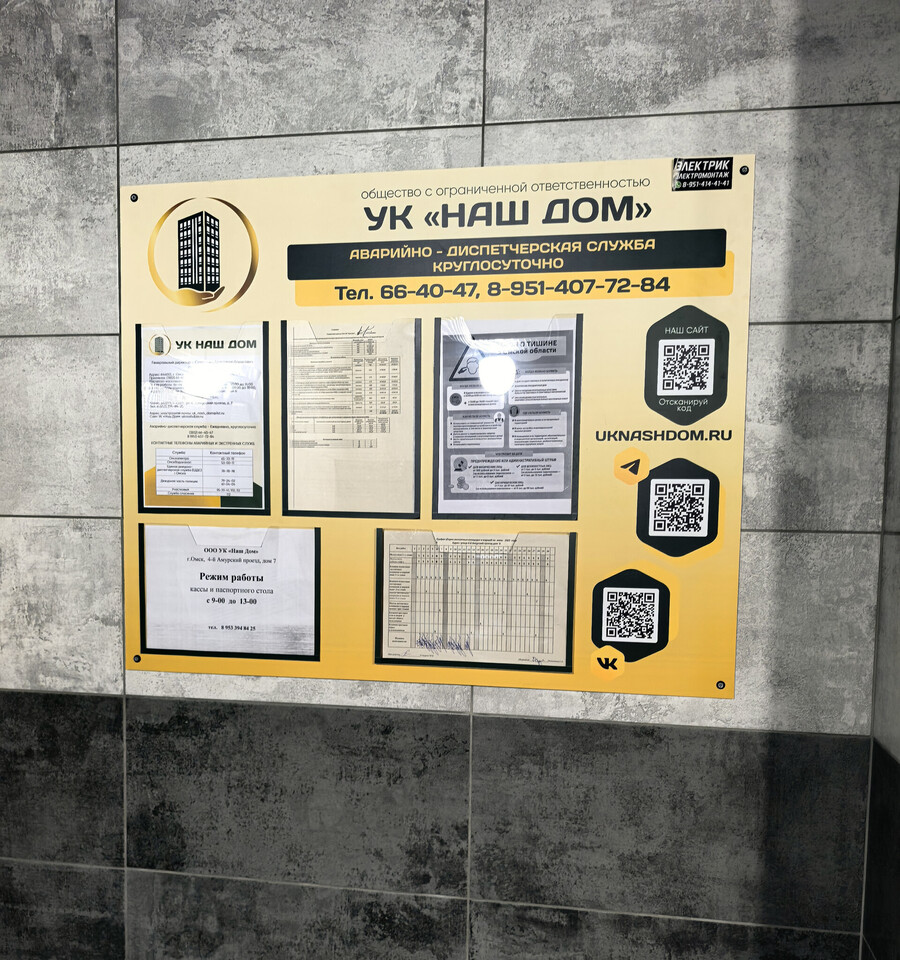 квартира г Омск проезд 1-й Амурский 9 Новый Амур м-н фото 1