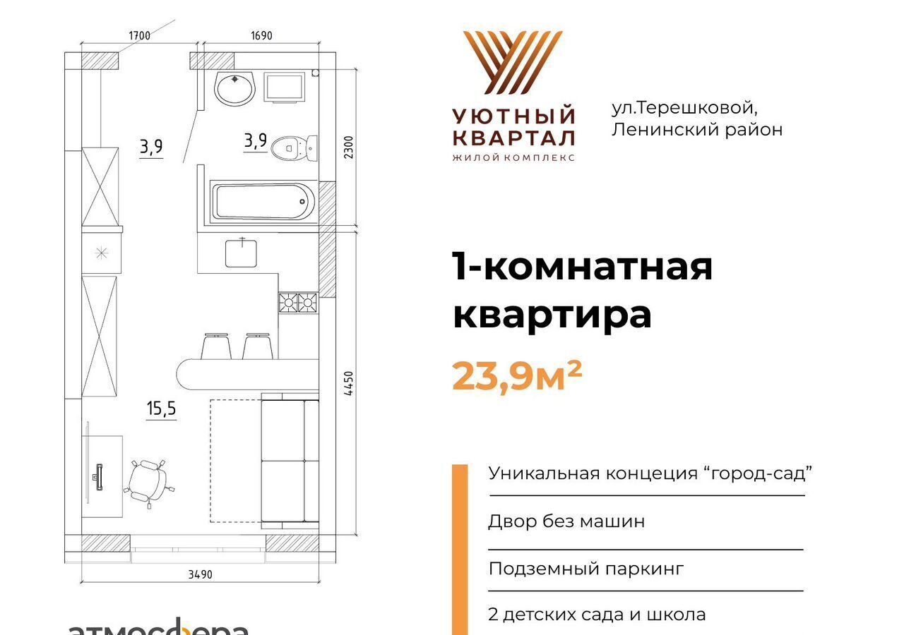 квартира г Кемерово р-н Ленинский ул Терешковой 2 фото 1