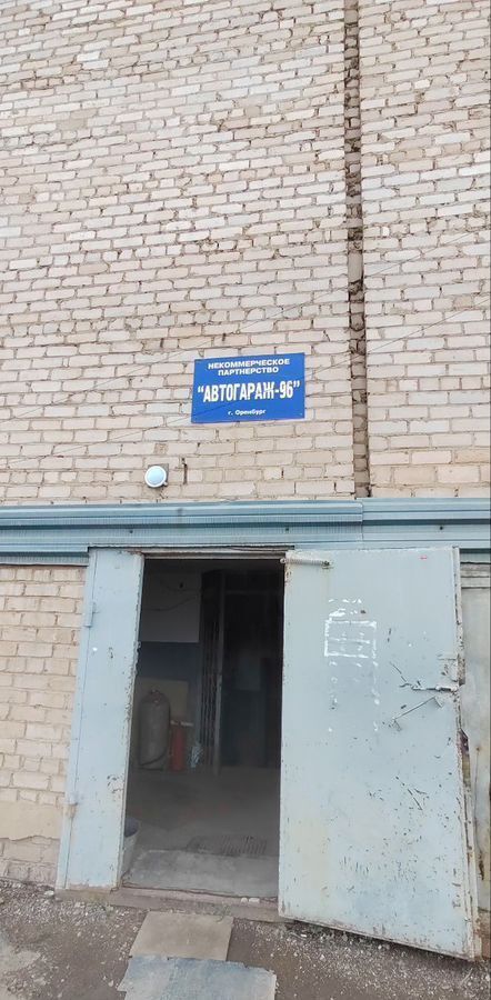 гараж г Оренбург р-н Ленинский пр-кт Гагарина 47б фото 1