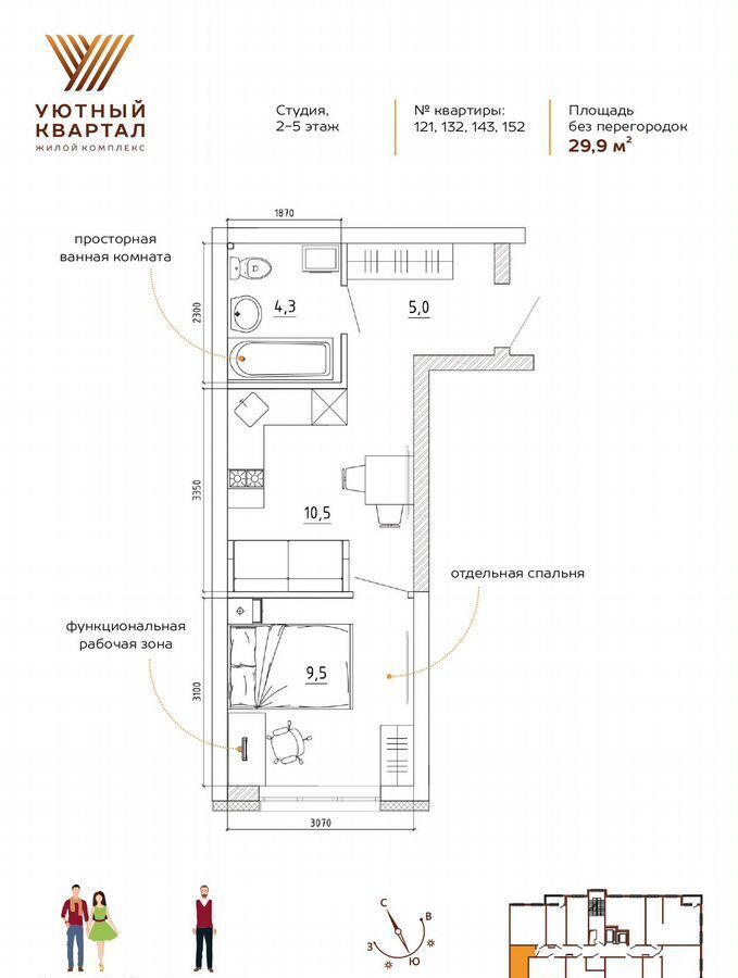 квартира г Кемерово р-н Ленинский ул Терешковой 2 фото 1