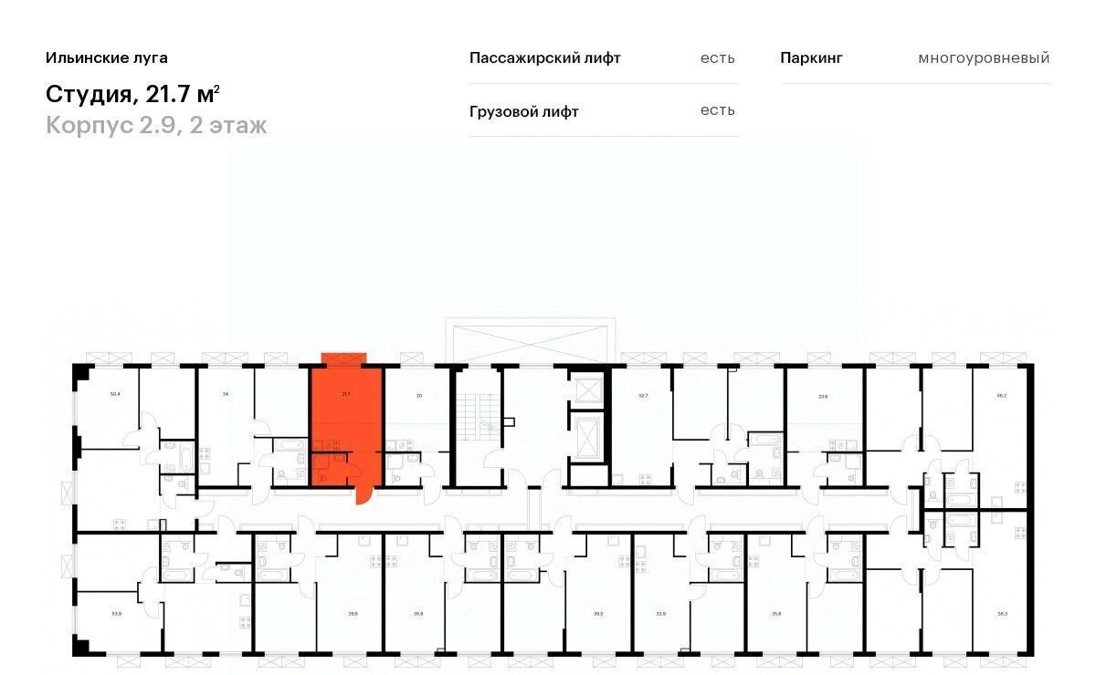 квартира г Красногорск п Ильинское-Усово Павшино ЖК Ильинские Луга фото 2