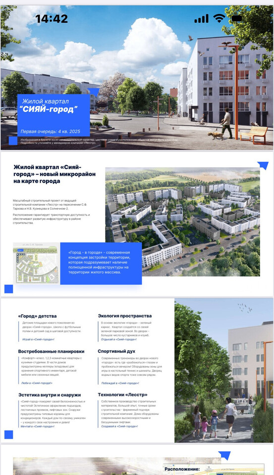 квартира г Саратов р-н Кировский ул им Егорова Николая 3 ЖК "Сияй-Город" фото 3